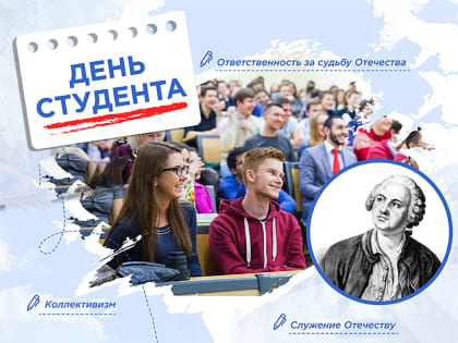 ПОЗДРАВЛЕНИЕ ДИРЕКТОРА КУМЕРТАУСКОГО ФИЛИАЛА ОГУ ТАТЬЯНЫ САЗОНОВОЙ С ДНЁМ РОССИЙСКОГО СТУДЕНЧЕСТВА!