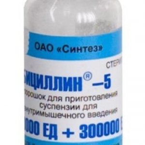 Бициллин 3 Купить
