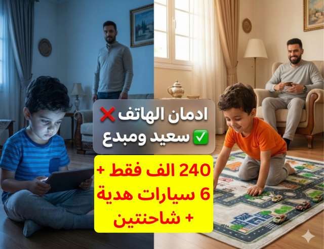 سجاد الطريق التفاعلي للأطفال – متعة لعب بلا حدود