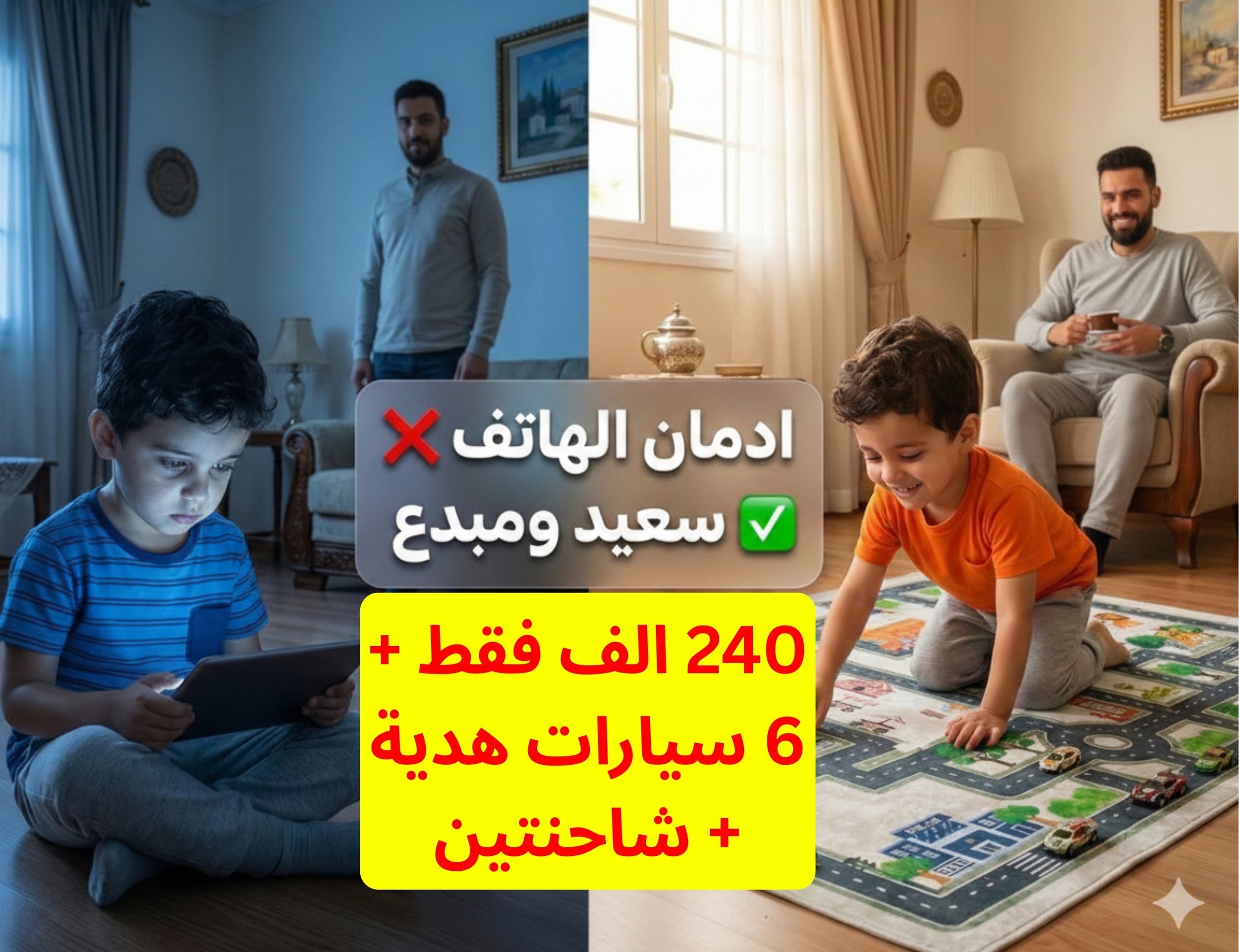 سجاد الطريق التفاعلي للأطفال – متعة لعب بلا حدود