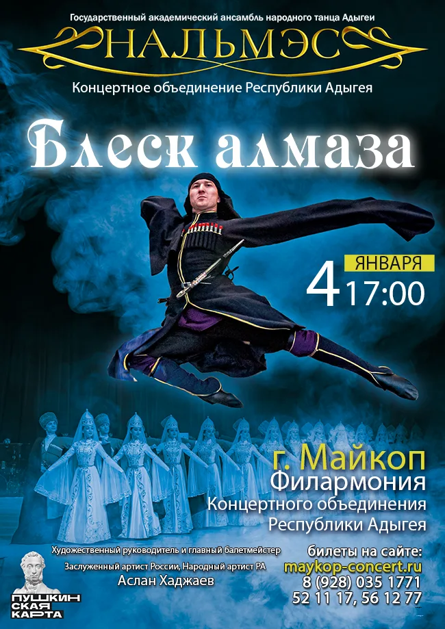 Концерт ГААНТA