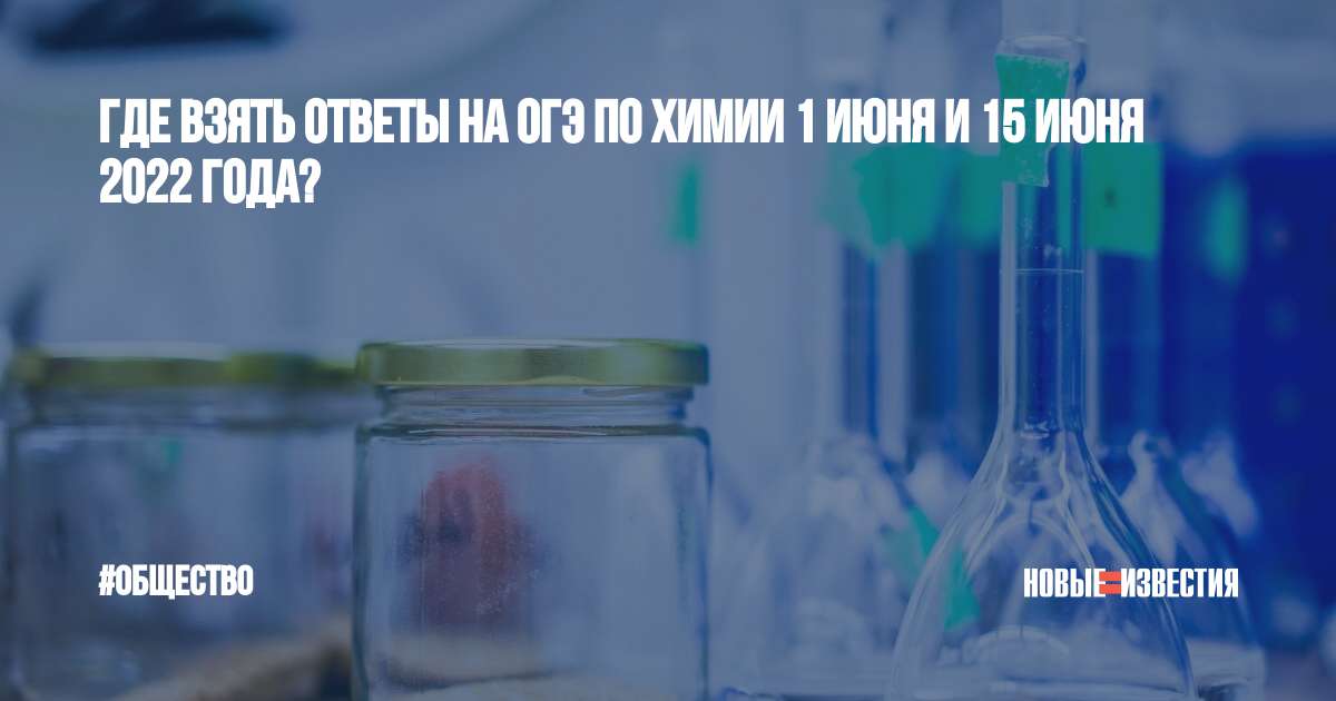 Наука для тебя химия 2022 варианты