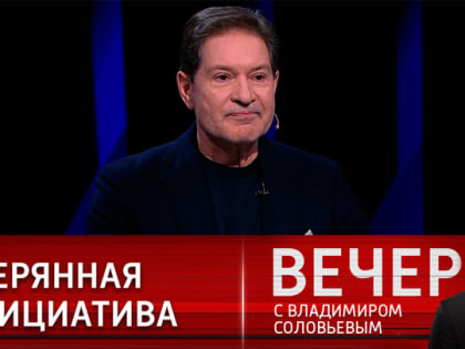 Андрей Безруков рассказал о потере США стратегической инициативы