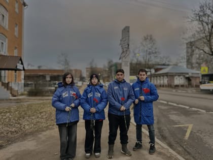 Молодогвардейцы Балашихи почтили память членов подпольной антифашистской организации «Молодая гвардия»