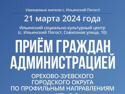 Выездная администрация приедет в Ильинский Погост