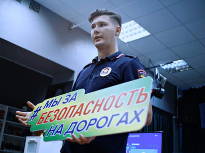 Представители Госавтоинспекции расскажут о правилах безопасности на дорогах подрастающему поколению Люберец и их родителям