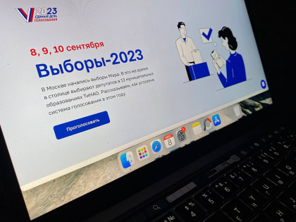 Третий день голосования на выборах мэра Москвы проходит в штатном режиме