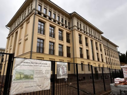Строительство нового санатория в городе продолжает развиваться