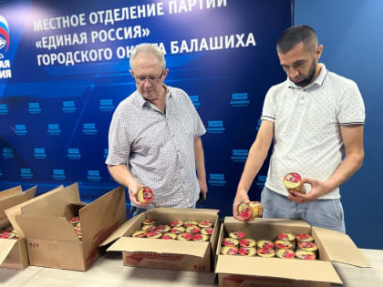 Гуманитарная помощь для пострадавших в Курской области из Балашихи