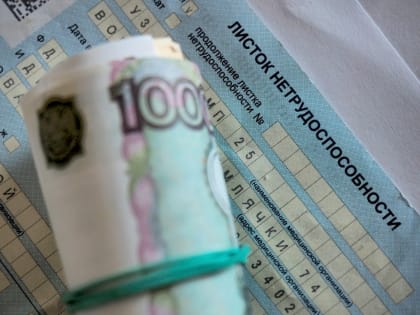 Минздрав РФ предлагает новые правила оформления листков нетрудоспособности