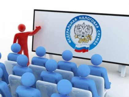 Приглашаем принять участие в бесплатном семинаре, посвященном особенностям внедрения новой концепции расчетов с бюджетом - Единый налоговый счет (ЕНС)