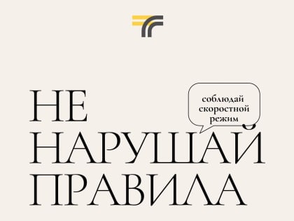 Ружан призывают правильно оценивать ситуацию на дороге