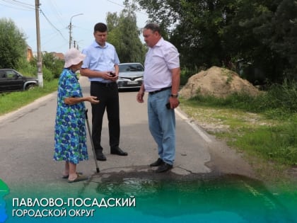 Филипп Ефанов встретился в рамках пешего обхода с жителями улицы Совхозная в Павловском Посаде