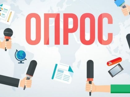 Опрос жителей городского округа Электрогорск о совершаемых поездках