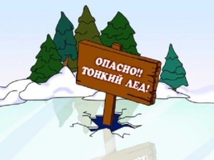 О мерах безопасности на водных объектах в период весеннего паводка напоминают серпуховичам