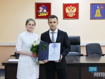 Глава Реутова Станислав Каторов поздравил медиков с профессинальным праздником