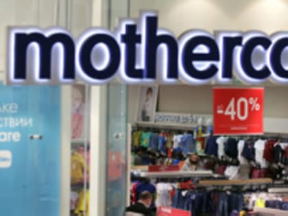 Сеть магазинов товаров для детей Mothercare осталась в России, но сменила название