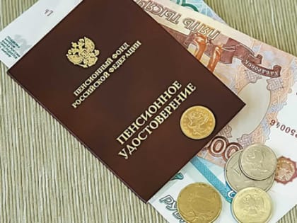 1 октября некоторые категории пенсионеров в России получат праздничные выплаты