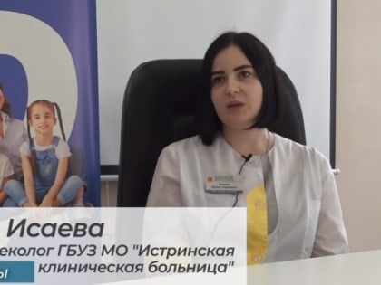 Знакомьтесь с женскими врачами