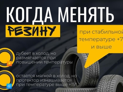Автовладельцам советуют не торопиться менять резину