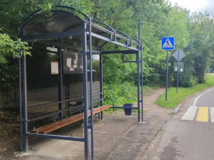 Еще один новый остановочный павильон появился в Кашире