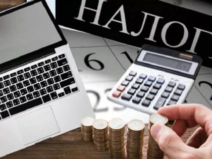 Бесконтактное взаимодействие с налоговой