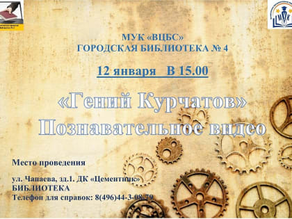 Библиотеки Воскресенска ждут своих читателей в гости