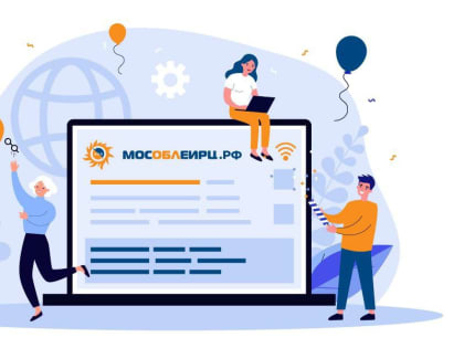 Для удобства жителей Орехово-Зуева МосОблЕИРЦ расширяет центральный клиентский офис и меняет режим работы