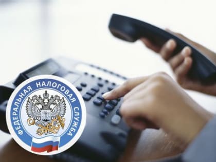 «Горячая линия» по вопросам: «Декларирования доходов физическими лицами»