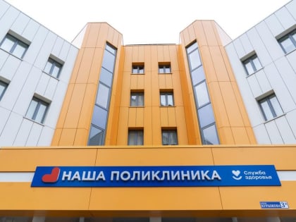 Круглосуточный пост скорой помощи открыли в Домодедово