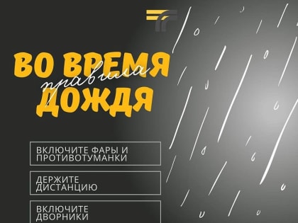 Минтранс Подмосковья предупреждает жителей Домодедово об изменениях погоды