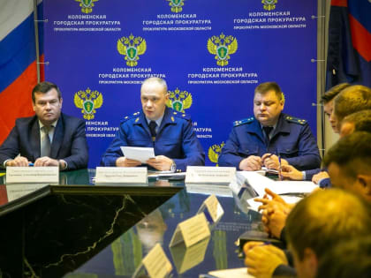 Предприниматели Коломны встретились с главой округа и заместителем прокурора региона