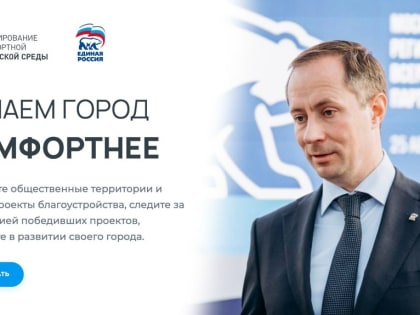 Роман Терюшков пригласил жителей Дзержинского проголосовать за объекты для благоустройства