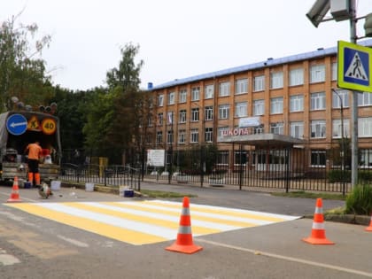 К Дню знаний «зебра» станет ярче