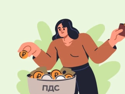 Как устроена программа долгосрочных сбережений