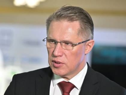 Министр здравоохранения Мурашко посетил новые регионы