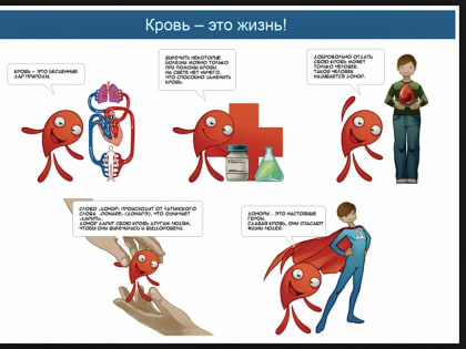 Герои, которые спасают жизни людей!