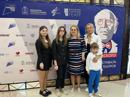 Член Общественной палаты Орехово-Зуевского г.о. организовала поездку для детей с ОВЗ на спектакль «Книга джунглей»