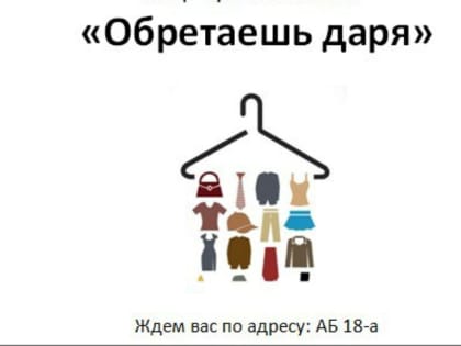 Фримаркет завтра откроется в Пущино