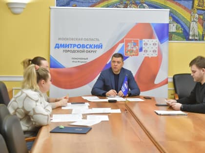 Дмитровские Единороссы обсудили работу партийных проектов