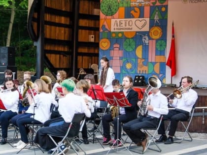 Концерт ко Дню России пройдет в Городском парке