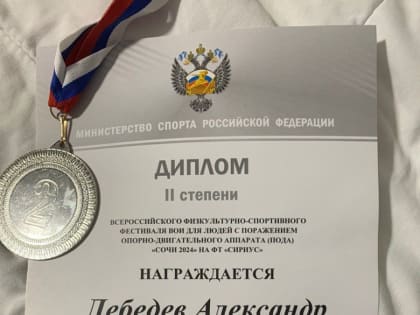 Фестиваль для людей с инвалидностью прошел в Сочи