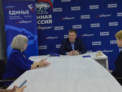 Дмитрий Дениско ответил на вопросы предпринимателей Люберец во время личного приема