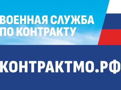 «Там нужны надёжные ребята!» – делится военнослужащий из Коломны Анатолий К.