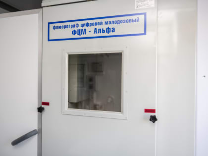 Пройти диспансеризацию рядом с домом могут жители удаленных территорий Ленинского округа