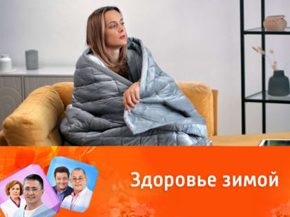 Эксперты назвали способы борьбы с зимней хронической усталостью