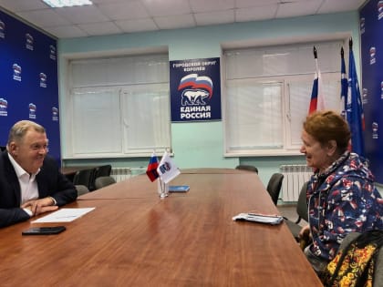 Дмитрий Денисов, первый заместитель секретаря партии «Единая Россия», провел личный прием граждан