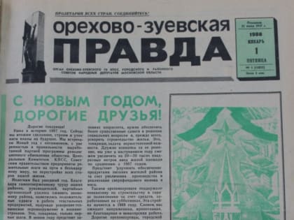 Подборка старых выпусков газет от 1 января