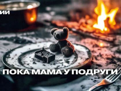 Как предотвратить пожары, вызванные детской шалостью