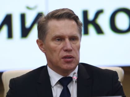 Михаил Мурашко рассказал о снижении детской смертности в России